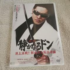 DVD レンタル落ち 静かなるドン　17枚セット 静かなるドン DVD 全12巻」ケース入り レンタル落ち - メルカリ