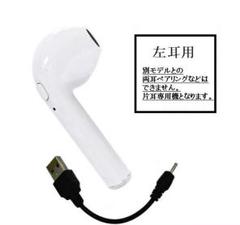 i7イヤホン 片耳用 bluetoothイヤホン ワイヤレスイヤホン♪♪