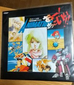 ‼️美品‼️アニメ主題歌レコードLPマクロスポスターハイメタル超合金メガゾーン 美品‼️アニメ主題歌レコードLPマクロスポスターハイメタル超