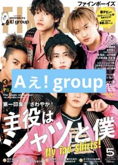 最も 割引 2025年最新】fineboys メルカリ - aぇの人気アイテム その他