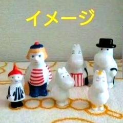 廃盤希少！アラビア　ムーミン フィギュア 3体セット アラビア ムーミン フィギュア3体セット
