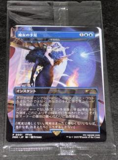 【否定の力】【ドイツ語】【MH1】 2025年最新】否定の力 mtgの人気アイテム - メルカリ