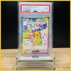 2025年最新】ピカチュウex sr psaの人気アイテム - メルカリ