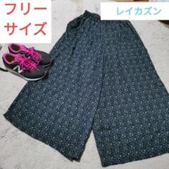 美品 レイカズン 花柄パンツ 紺色 ワイドパンツ ガウチョ スカーチョ パンツのサムネイル