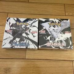ブラックボルト ホワイトフレア シュリンク付き未開封 各1BOXずつ セット ブラックボルト ホワイトフレア box シュリンク付き 未開封
