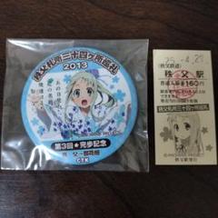 あの花 非売品缶バッジ＆切符 秩父札所 あの花 非売品缶バッジ＆切符 秩父札所 - メルカリ