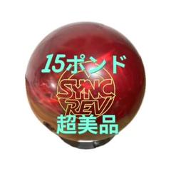 【超美品】シンクレブ 15ポンド プラグなし storm ハイスポーツ 送料込 超美品】シンクレブ 15ポンド プラグなし storm ハイスポーツ