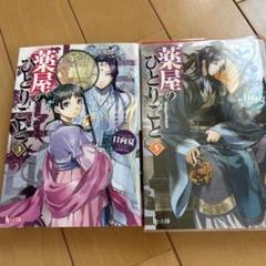 薬屋のひとりごと 第1〜4巻セット（未開封） 新品未開封 TVアニメ 薬屋のひとりごと アニメイト限定特典 Blu