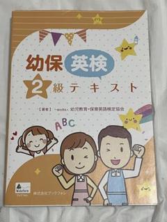 【あいたーん】幼保英検ワーク・テキスト あいたーん】幼保英検ワーク・テキスト