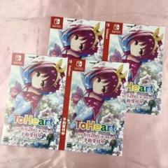 【送料無料】未使用品 Switch ToHeart ダミーパッケージ