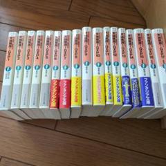 天地無用!GXP 真・天地無用!魎皇鬼外伝 1〜17セット