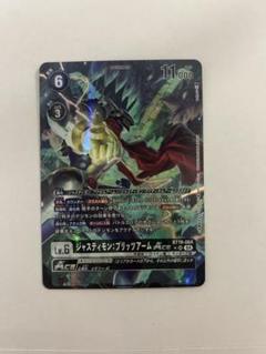 2025年最新】ジャスティモン aceの人気アイテム - メルカリ