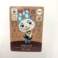 2025年最新】amiiboカードフランソワの人気アイテム - メルカリ