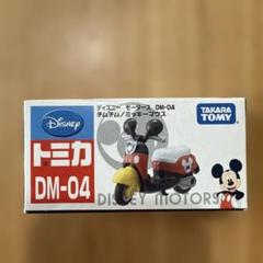 2025年最新】トミカ ディズニー チムチムの人気アイテム - メルカリ
