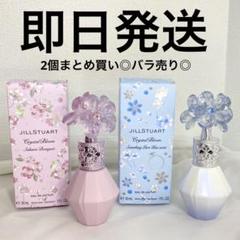 ジルスチュアート　香水　オードパルファン　サクラ　ブルー　２個セット　限定品 ジルスチュアート 香水 オードパルファン サクラ ブルー 2個