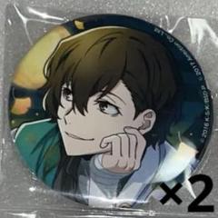 文スト 太宰 缶バッジ マルイ 十五夜 お月見 迷ヰ犬怪奇譚 文マヨ 太宰治 文スト 太宰 缶バッジ マルイ 十五夜 お月見 迷ヰ犬怪奇譚 文