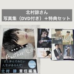 2025年最新】北村諒 サインの人気アイテム - メルカリ
