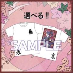 神威がくぽ からもるくじ S賞 Tシャツ Mサイズ