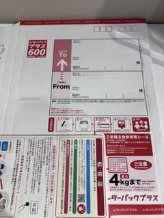 レターパックプラス 30枚 新品 折らずに発送 使用済み切手/官製はがき