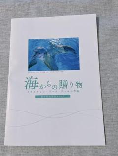 Lassen ラッセン 作品集 ハードカバー Lassen Art&soul | クリスチャン・リース・ラッセン |本 | 通販