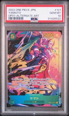 2025年最新】ヤマト シークレット psa10の人気アイテム - メルカリ