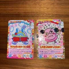 たまごっちカード 『してきっちぼディビルダー』 『れいんぼっち