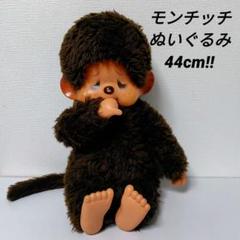 Amazon.co.jp: !おさるの モンチッチ オフィシャルショップ