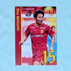 名古屋グランパス　オンサイトカード　SSR 稲垣祥選手 名古屋グランパス オンサイトカード SSR 稲垣祥選手