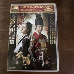 コンパクトセレクション「太陽を抱く月 」DVD-BOX Ⅰ・Ⅱ〈全10枚セット〉 Amazon.co.jp: コンパクトセレクション 太陽を抱く月 DVD-BOXI