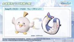 ブルーアーカイブ 砂狼シロコ ペロロ博士 ペロロ様 ぬいぐるみ ブルーアーカイブ】ペロロ ぬいぐるみ | ぬいぐるみのセキグチ