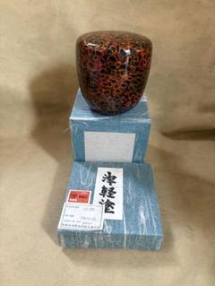 Amazon.co.jp: 津軽塗 七々子塗 茶櫃セット 高さ約11cm 茶櫃