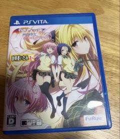 To LOVEる-とらぶる- ダークネス トゥループリンセス　Vita