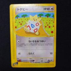 トゲピー ポケモンカード ポケカ