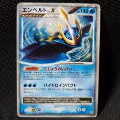 2025年最新】エンペルト psa10の人気アイテム - メルカリ