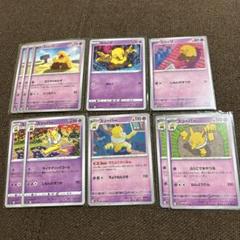 スリープ　AR 10枚　むりやりねかす　まとめ売り スリープ(AR)(SV1V-086-078)｜ポケカ通販サイト【Cardshop Serra】