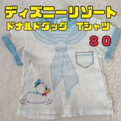 ディズニーリゾート ドナルドダック Tシャツ 80 セーラー風　Disney