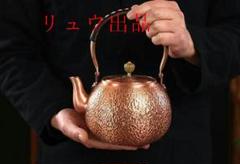 銚子 やかん 薬缶 薬罐 湯沸 急須 銅瓶 茶器 酒器 骨董 銅製 一対 共箱B Yahoo!オークション -「銅 やかん」(銅製) (金属工芸)の落札相場
