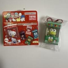 サンリオキャラクターズ チョコボックス けろけろけろっぴ