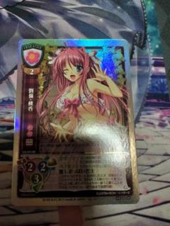 旧Lycee 劉備・桃香