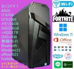 美品！ASUS ゲーミングPC i7-8700 GTX1060 Fortnite