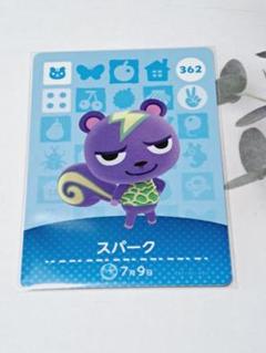 任天堂 - どうぶつの森 amiibo カード スパーク ジュペッティ シベリア どうぶつの森 amiibo カード スパーク ジュペッティ シベリア
