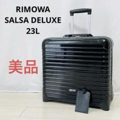 【美品】リモワ サルサデラックス ビジネストローリー 2輪 Amazon | [リモワ] RIMOWA TSAロックモデル 863.502 サルサ