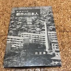 植民地神社と帝国日本 青井哲人 吉川弘文館 単行本 ハードカバー 植民地神社と帝国日本 青井哲人 吉川弘文館 単行本 ハードカバー
