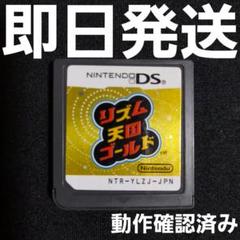 【匿名発送】 リズム天国ゴールド DS ソフトのみ