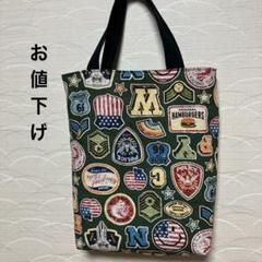トートバッグ［A4対応］