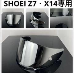 たなたな　SHOEI Ｚ7 新品ほぼ未使用　ミラーシールド付き Amazon.co.jp: ミラーシールド SHOEI Z7 レーシング スポイラ Z7