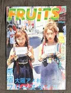 2025年最新】フルーツ 雑誌の人気アイテム - メルカリ