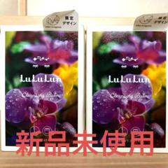 蜷川実花限定デザインLuLuLunクレンジングバーム 限定クレンジングバーム】ルルルン クレンジングバーム（アロマ