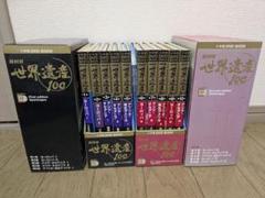 NHK世界遺産100 No.46欠品 49本