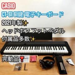 CASIO CT-S100 デジタルキーボード　箱未開封本品未使用 UCHIDASウチダスカシオ 電子鍵盤楽器 CT－S100